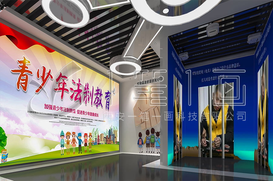 青少年法制展廳效果圖